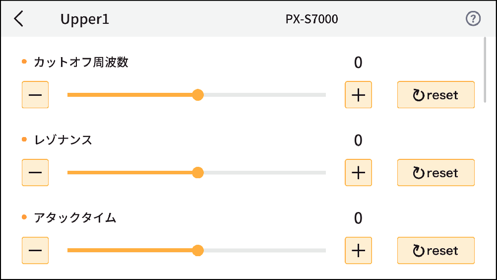 PX-S7000_acoustic settings